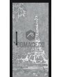 Entry aluminum door with Eiffel Tower texture of milled metal